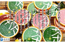 『松田ブランド』丹沢大山茶アイス12個セット【詰め合わせ アイス クリーム デザート スイーツ  お菓子 ギフト 贈答】