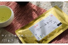 やどりき水源林のお茶（100g×2袋）一番茶使用