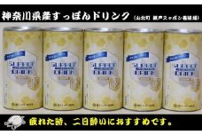 神奈川県産すっぽんドリンク　１８０g×5本 【 すっぽん ドリンク 国産 神奈川県 山北町 】