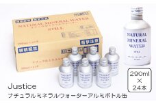 Justice ナチュラルミネラルウォーターアルミボトル缶290ml×24本入り【 水 天然水 ミネラルウォーター 24本入り  防災 神奈川県 山北町 】