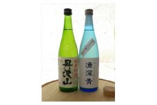 【先行予約】湧深青やまきた冬化粧720ml×1本＆丹沢山吟造り720ml×1本（オリジナルカード付）＜出荷開始：2024年12月20日～2025年2月10日＞
