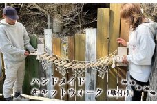 ハンドメイド キャットウォーク（壁付け）【 猫 ねこ ネコ 神奈川県 山北町 】