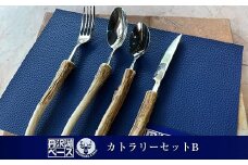 丹沢湖ベース カトラリーセットB【 鹿角 ハンドメイド スプーン ナイフ フォーク 神奈川県 山北町 】