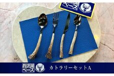 丹沢湖ベース カトラリーセットA【 鹿角 ハンドメイド スプーン ナイフ フォーク 神奈川県 山北町 】