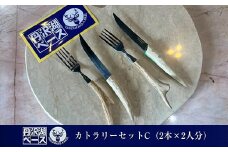 丹沢湖ベース カトラリーセットC（2本×2人分）【 鹿角 ハンドメイド ナイフ フォーク 神奈川県 山北町 】