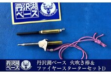 丹沢湖ベース 火吹き棒＆ファイヤースターターセットD【 鹿角 蚊取り線香 蚊取り線香ホルダー 火吹き棒 火吹棒 ハンドメイド アウトドア キャンプ ソロキャンプ バーベキュー 神奈川県 山北町 】