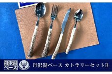 丹沢湖ベース カトラリーセットB【 鹿角 ハンドメイド スプーン ナイフ フォーク 神奈川県 山北町 】