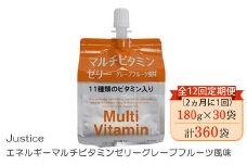 【全12回定期便（2ヵ月に1回）】Justice エネルギーマルチビタミンゼリーグレープフルーツ風味180g×30袋入り【 ゼリー飲料 ビタミン 栄養 非常食 防災 グレープフルーツ 神奈川県 山北町 】