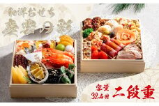 和洋おせち　慶雲の彩＜2025年12月下旬出荷＞【 お正月 おせち料理 おせち 和風 洋風 トオカツフーズ 神奈川県 山北町 】