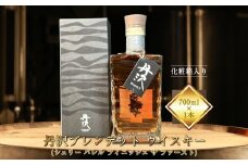 【丹沢蒸留所】　丹沢　ブレンデット ウイスキー(シェリー バレル フィニッシュ ザ ファースト)　700ml×1本　【化粧箱入り】【 お酒 ウイスキー ギフト お祝い 神奈川県 山北町 】