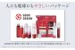 化粧品 化粧水 あすたりふと 美容 コスメ エイジングケア ハリ 乾燥 高保湿