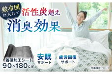 ＜磁力が快適な生活をお手伝い＞らっくんシーツ【サンキホーム有限会社】開成町 [BDAE002]