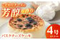バスクチーズケーキ