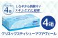 ティッシュ 