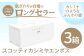 ティッシュ 