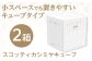 ティッシュ 