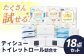 ティッシュ 