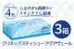 ティッシュ 
