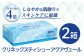 ティッシュ 