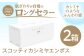 ティッシュ 