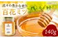 蜂蜜