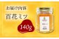 蜂蜜