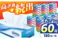 クリネックス ティシュー 60箱 ティッシュペーパー ティッシュ てぃっしゅ ボックスティッシュ 高品質パルプ やわらか
