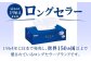 ティッシュ