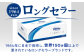 ティッシュ 