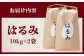 米