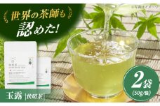 【国産】開成町オリジナルブランド「快晴茶」 玉露 (粉末) 2袋セット【AGFデザイン】開成町 お茶 茶 日本茶 玉露 国産 [BDAT005]