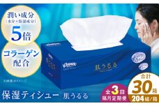 【全3回定期便(2ヵ月に1回)】クリネックス ティシュー ローション肌うるる 10箱 【日本製紙クレシア株式会社】開成町 ティッシュ ペーパー [BDAM039]