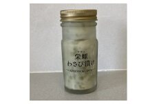 サザエわさび漬け【1387713】