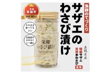 サザエわさび漬け【1387713】