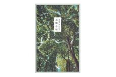 真鶴町案内読本 真鶴手帖【1590664】