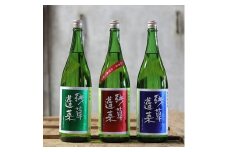 残草蓬莱(ざるそうほうらい)　1,800ml3本セット　純米吟醸　特別純米酒　純米酒【1135390】
