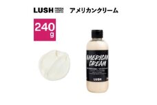 LUSH ラッシュ アメリカン・クリーム ヘアコンディショナー240g_LUSH コンディショナー 人気 おすすめ 送料無料 贈答 ギフト プレゼント ヘアコンディショナー【1448565】