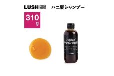 LUSH (ラッシュ)　ハニ髪シャンプー 310g　ノンシリコン【1640991】