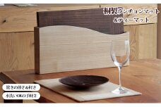 【ASAKURA】桐製テーブルマット8枚組セット ランチョンマット ティーマット 収納 ホルダー セット 木製 プレースマット コースター キッチン用品 キッチン 雑貨 テーブルウェア インテリア 工芸品 民芸品 日用品 新潟　