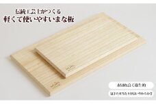 【ASAKURA】伝統工芸士がつくる桐まな板　M・S2枚組 まな板 セット カッティングボード 木製 木 日本製 軽い まないた キッチン用品 キッチン おしゃれ 雑貨 日用品 新潟　