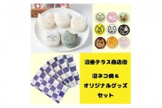 沼垂テラス商店街の新名物「沼ネコ焼」&オリジナルグッズセット