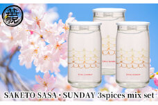 SAKETO SASA・SUNDAY 3spices mix set