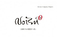Noism新潟市公演チケットクーポン