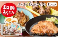 和豚もちぶた ふくふくまんぷく セット 9種 詰め合わせ ベーコン ブロック スペアリブ 豚バラ 豚ロース 食べ比べ もち豚 お肉 肉 豚肉 豚 おかず 惣菜 朝ごはん お弁当 焼肉 BBQ ステーキ 個包装 小分け 冷凍 新潟県 新潟