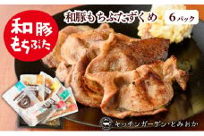 越後もちぶたずくめ S 和豚もちぶた 6種 詰め合わせ セット ベーコン ブロック 豚ロース 豚バラ 食べ比べ もち豚 お肉 肉 豚肉 豚 おかず 惣菜 朝ごはん お弁当 焼肉 バーベキュー BBQ ステーキ 個包装 小分け 冷凍 新潟県 新潟　