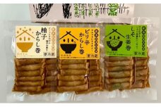 岩崎食品の切干大根巻漬物セット（3種・6点）