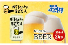 Niigata BEER 24本セット ビール 330ml 24本 セット 缶内発酵 無濾過製法 地ビール 麦酒 お酒 酒 アルコール エールビール 日本初 ビン内発酵 ビン内熟成 新潟 新潟県