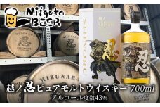 越ノ忍ピュアモルトウイスキー 700ml/43％ ウイスキー ウィスキー 洋酒 お酒 酒 新潟 モルト