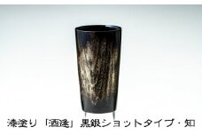 漆塗り「酒逢」黒銀ショットタイプ・知