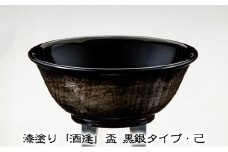 漆塗り「酒逢」盃 黒銀タイプ・己